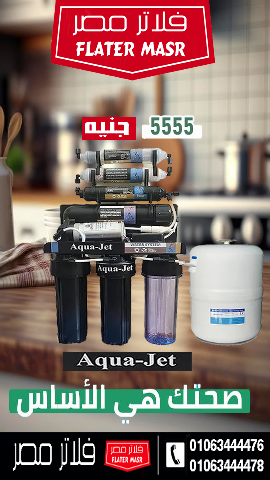أسعار فلاتر المياه 7 مراحل: كل ما تحتاج معرفته قبل الشراء