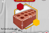 طوب احمر