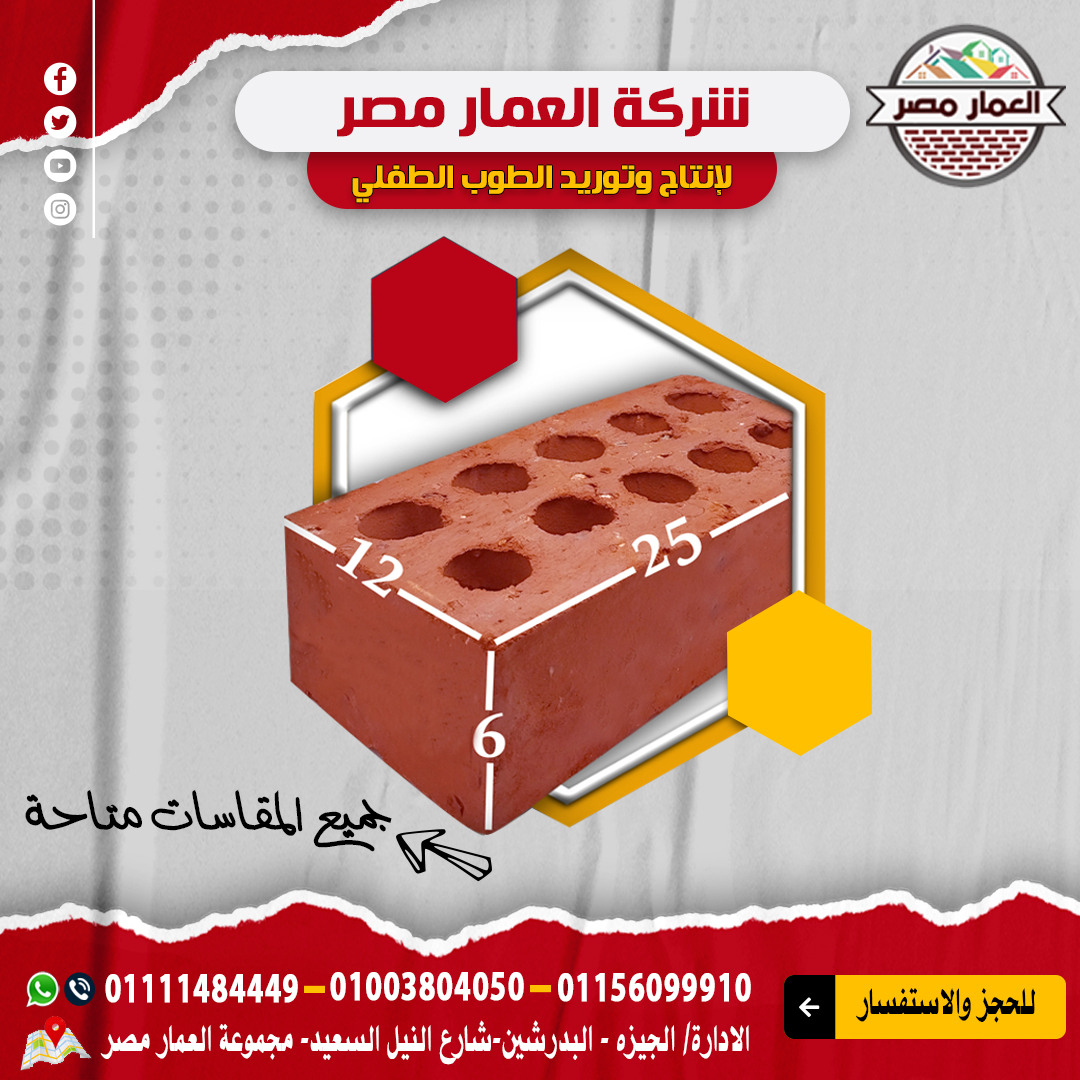 طوب احمر