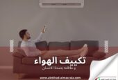 صيانة تكيفات فى بدر 01111128916