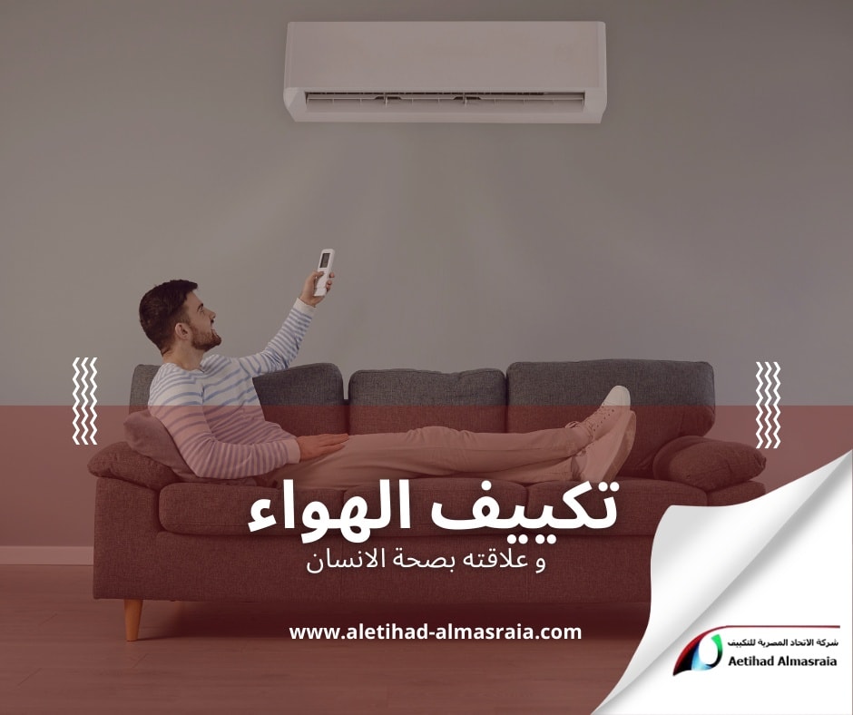 صيانة تكيفات فى بدر 01111128916