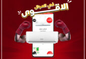 سعر تكييف فريش 1.5 حصان اليوم