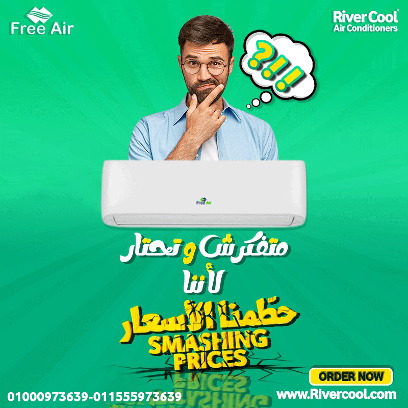 عيوب تكييف Free Air 1.5 حصان أسعار تكييف Free air 1.5 حصان انفرتر تكييف Free Air صناعة إيه أسعار تكييف Free Air 2.25 حصان سعر تكييف Free Air 3 حصان عيوب تكييف Free Air 2.25 حصان عيوب تكييف Free Air 1.5 حصان انفرتر سعر تكييف Free Air 1.5 حصان مستعمل