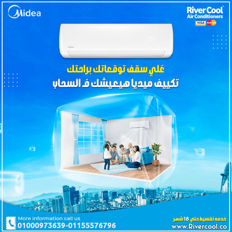 انواع تكييف ميديا تكييف ميديا 1.5 حصان بارد ساخن تكييف ميديا 1.5 حصان بي تك تكييف ميديا انفرتر