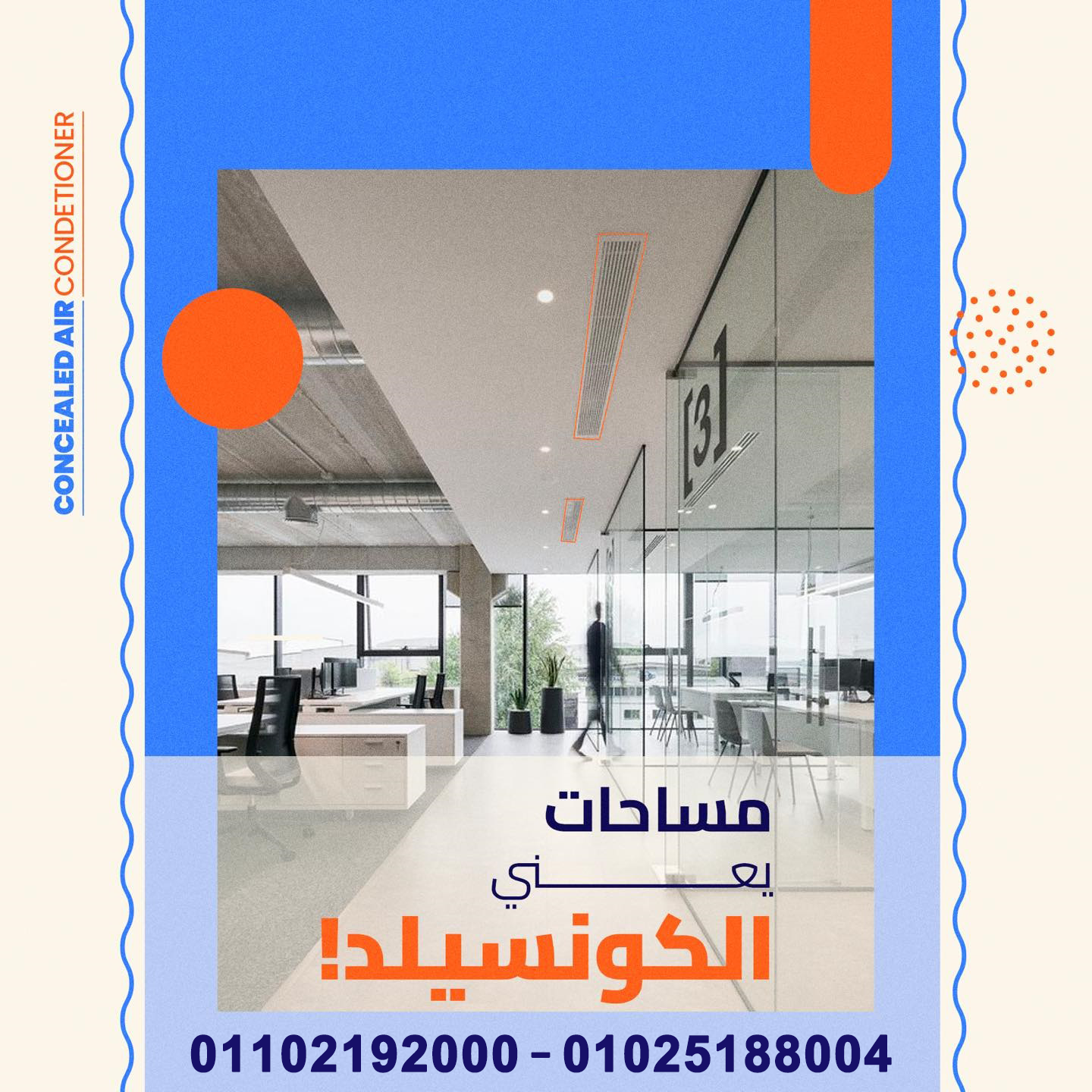 احصل على أفضل تبريد مع تكييفات LG كونسيلد من ريفر كول