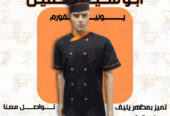 يونيفوم شيف-يونيفورم ويتر-يونيفورم مطاعم وكافيهات -يونيفورم فندقى -شركة ابو سيفين يونيفورم 01020275583