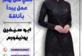 أفضل تصميمات اليونيفورم الطبى -يونيفورم المستشفيات و المراكز الطبية ومعامل التحاليل و الاشعة و الصيدليات -01020275583