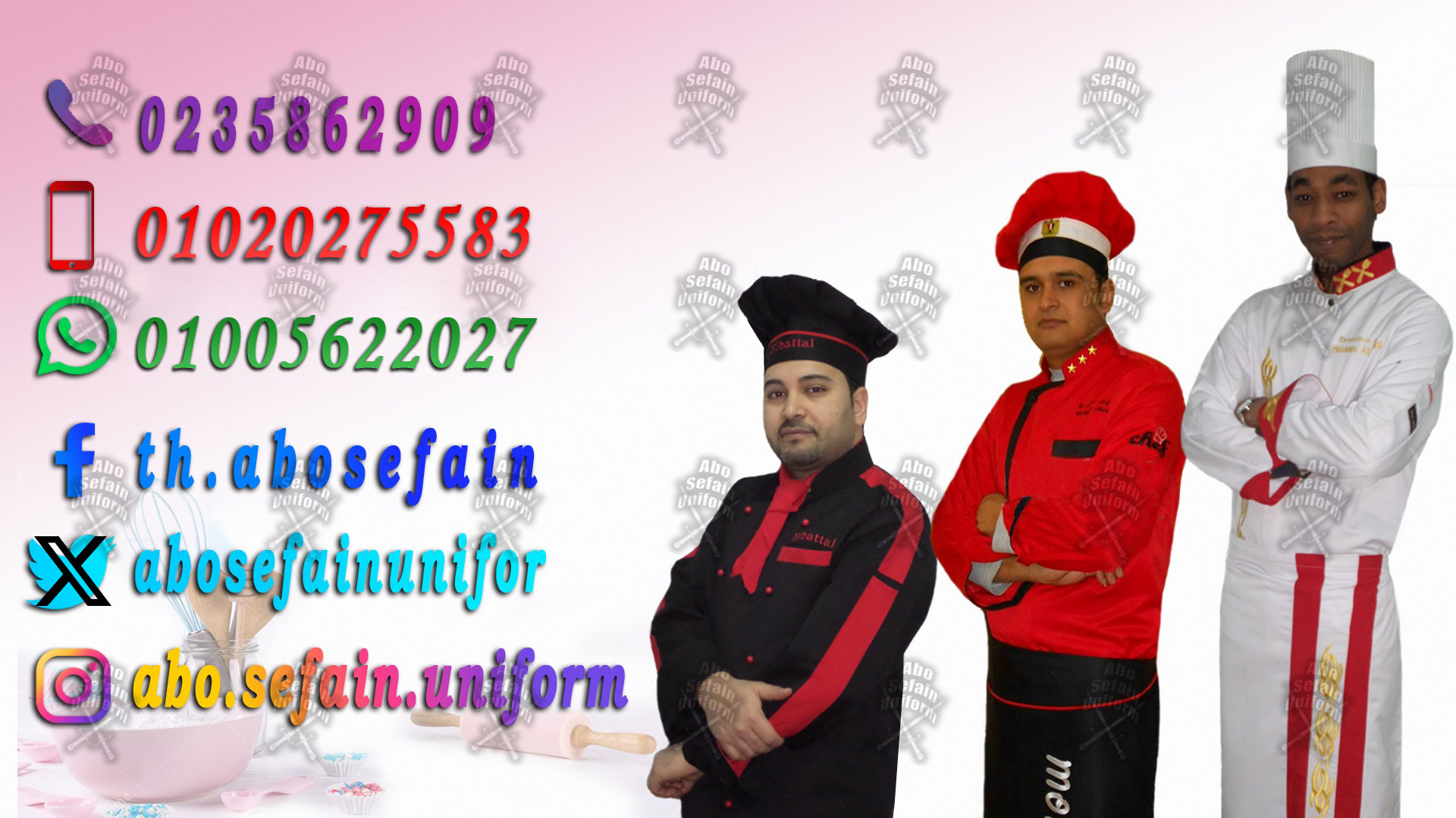 يونيفوم شيف-يونيفورم ويتر-يونيفورم مطاعم وكافيهات -يونيفورم فندقى -شركة ابو سيفين يونيفورم 01020275583