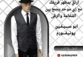 يونيفوم شيف-يونيفورم ويتر-يونيفورم مطاعم وكافيهات -يونيفورم فندقى -شركة ابو سيفين يونيفورم 01020275583