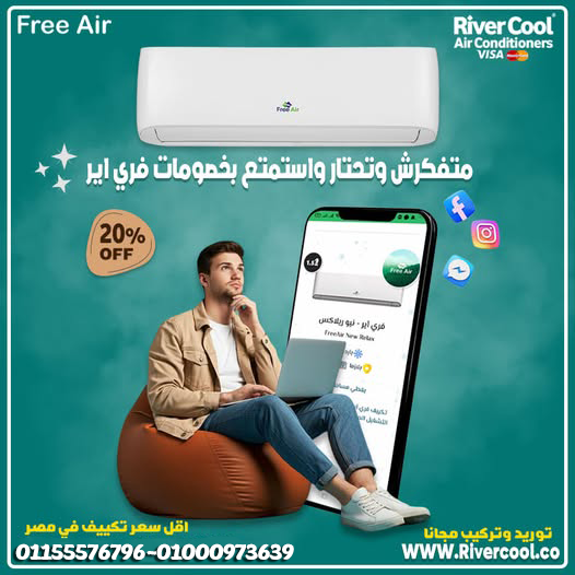 عيوب تكييف Free Air 1.5 حصان سعر تكييف Free Air 1.5 حصان أسعار تكييف Free Air 2.25 حصان تكييف Free Air صناعة ايه أسعار تكييف Free Air 1.5 حصان انفرتر سعر تكييف Free Air 3 حصان سعر تكييف free air 1.5 حصان بارد عيوب تكييف Free Air 2.25 حصان
