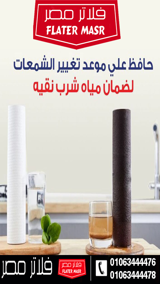 أسعار شمع الفلتر 7 مراحل تايواني ( 2026 )| الدليل الشامل للصيانة ومواعيد التغيير
