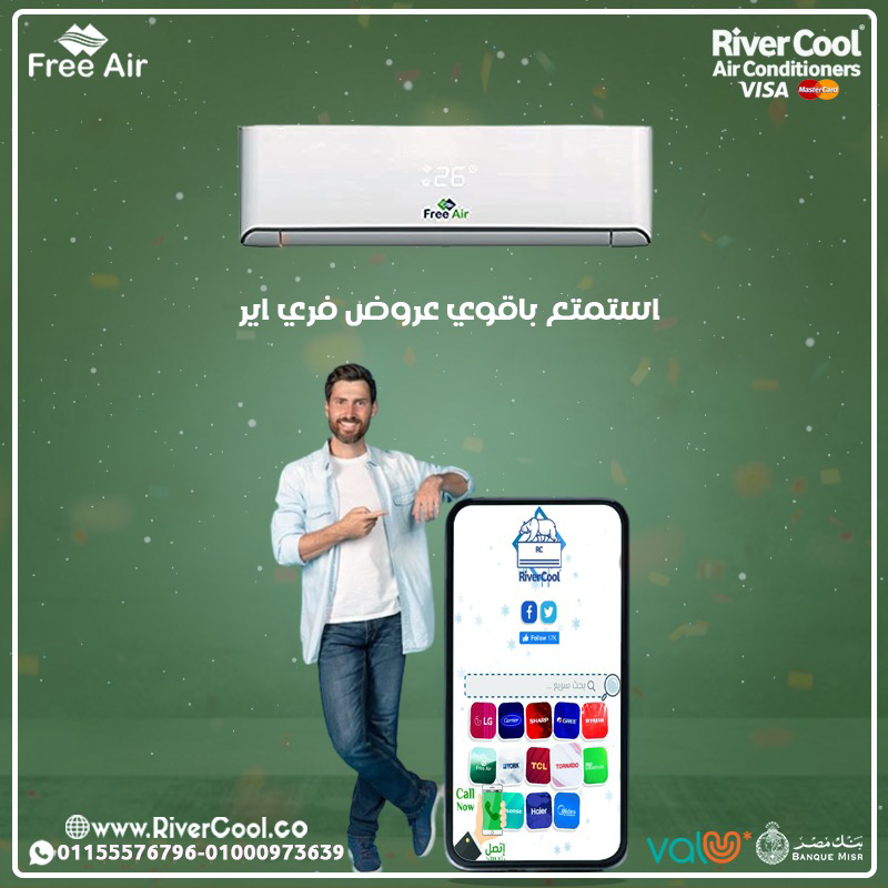 مميزات وعيوب تكييف Free Air سعر تكييف Free Air 1.5 حصان عيوب تكييف Free Air 1.5 حصان سعر تكييف Free Air 1.5 حصان انفرتر سعر تكييف Free Air 3 حصان سعر تكييف Free Air 1.5 حصان مستعمل عيوب تكييف Free Air 2.25 حصان اسعار تكييف Free Air 2.25 حصان بارد فقط