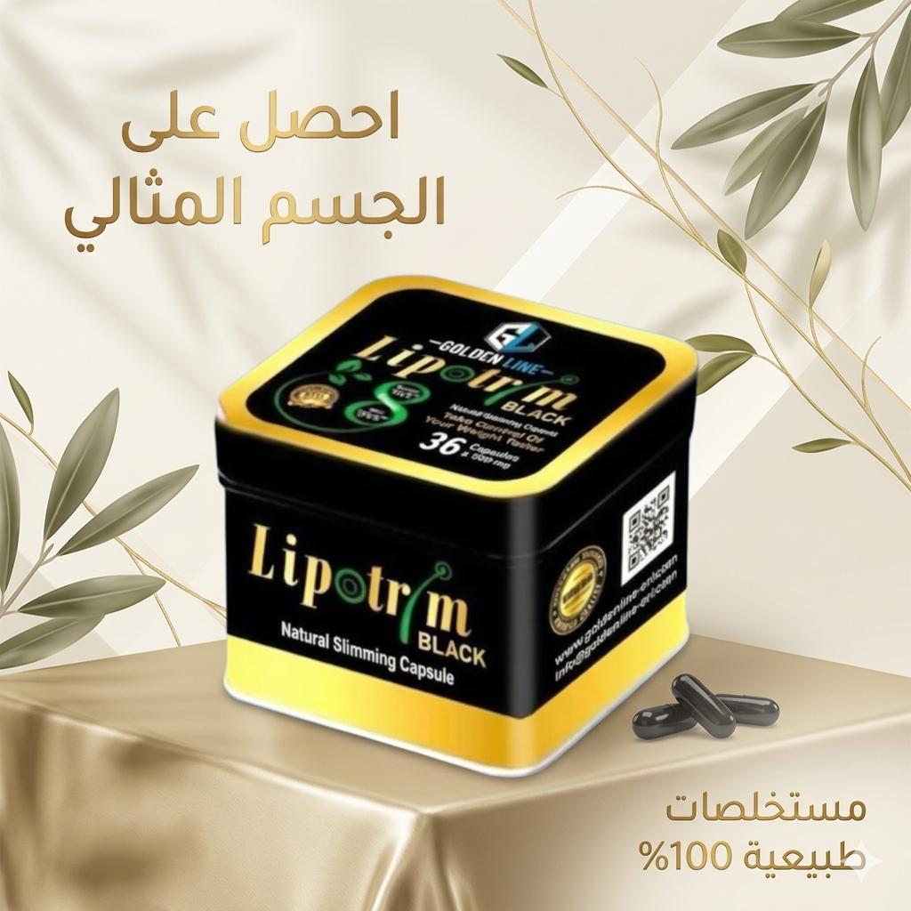 كبسولات ليبوتريم هتفرق معاك بجد