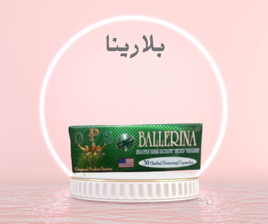 “كبسولات بلارينا: لأنك تستحق جسم رشيق وصحي” 01140963128