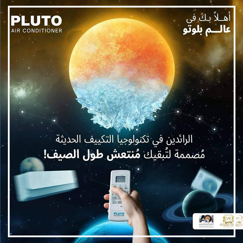 سعر تكييف بلوتو 1.5 حصان أسعار تكييف بلوتو مميزات وعيوب تكييف بلوتو تكييف بلوتو 1.5 حصان بارد فقط عيوب تكييف بلوتو 1.5 حصان تكييف بلوتو انفرتر تكييف بلوتو الهيئة العربيه للتصنيع شركة بلوتو للتلفزيونات