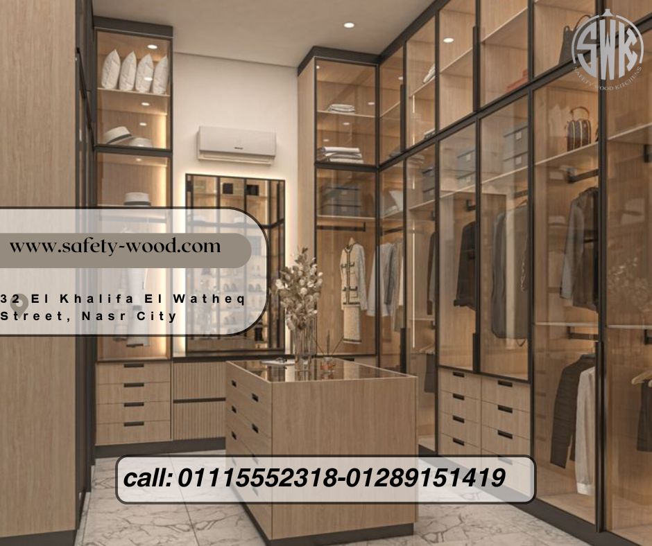 غرف ملابس مودرن تضيف لمسة فخامة لغرفة النوم SAFETY WOOD للمطابخ والدريسنج روم 📞01289151419 -01115552318