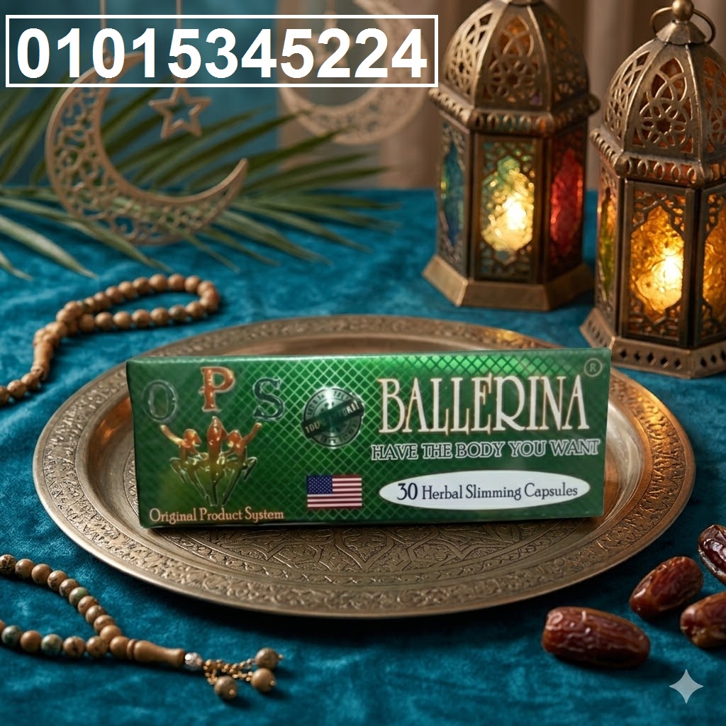 كبسولات بلارينا
