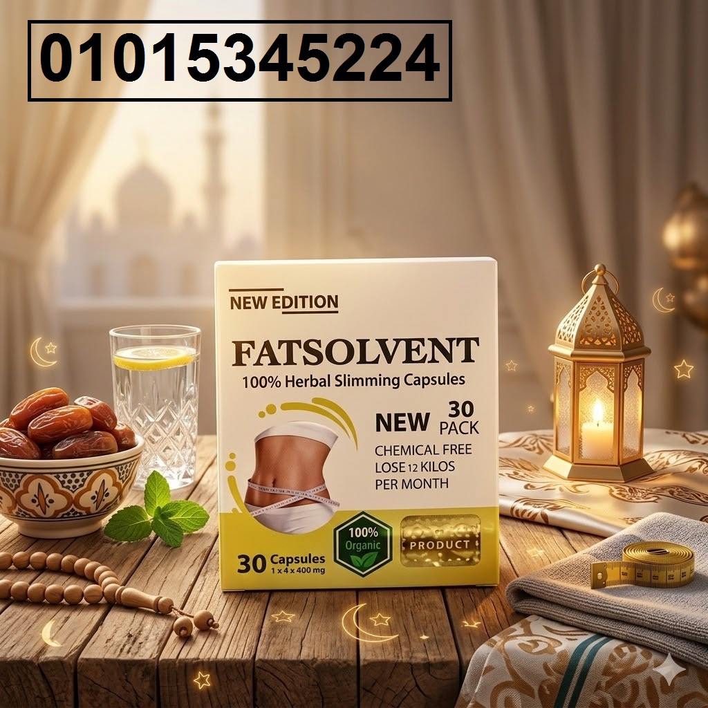 كبسولات Fat Solvent