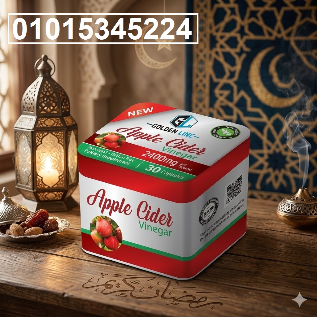 كبسولات أبل سيدر فينجر