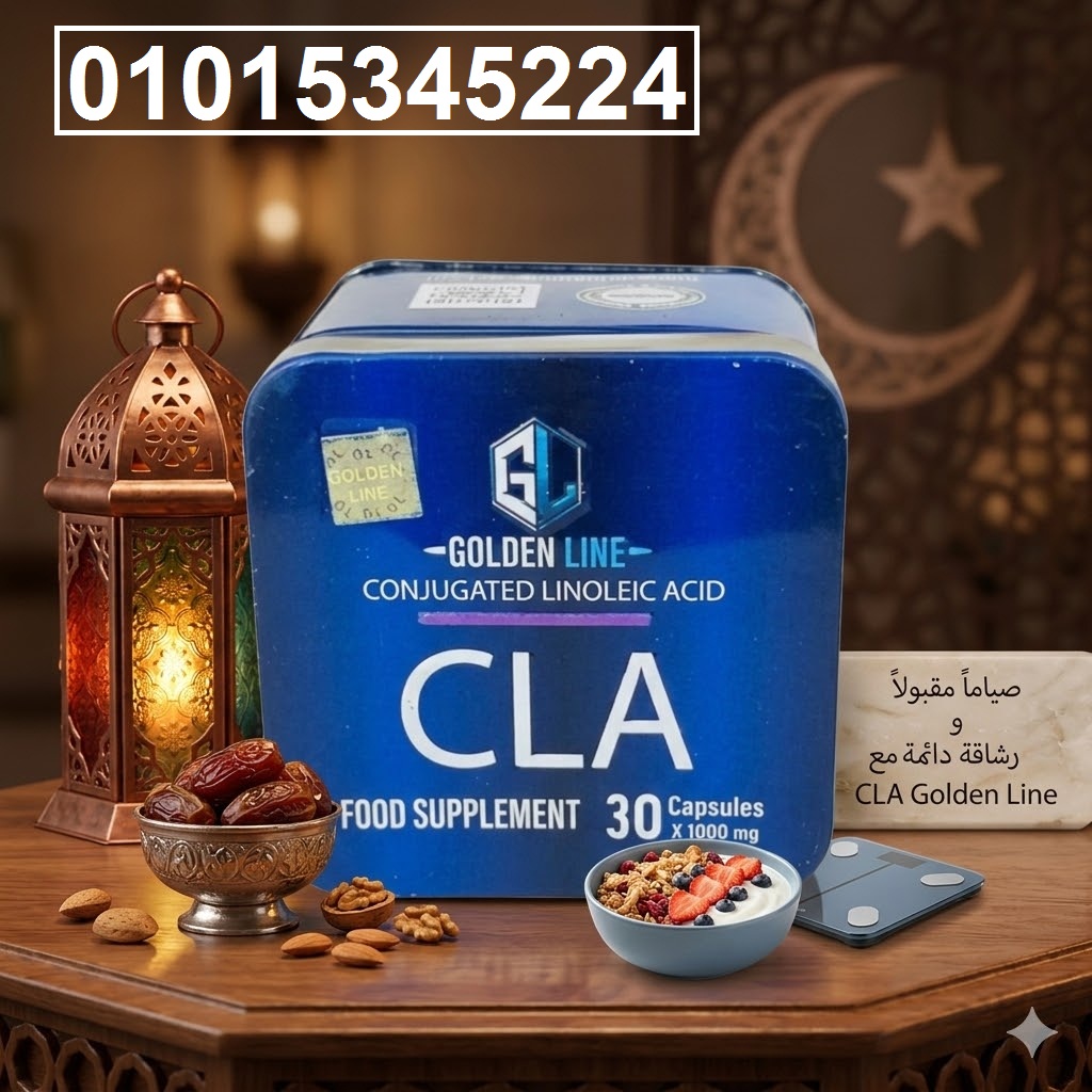 كبسولات CLA