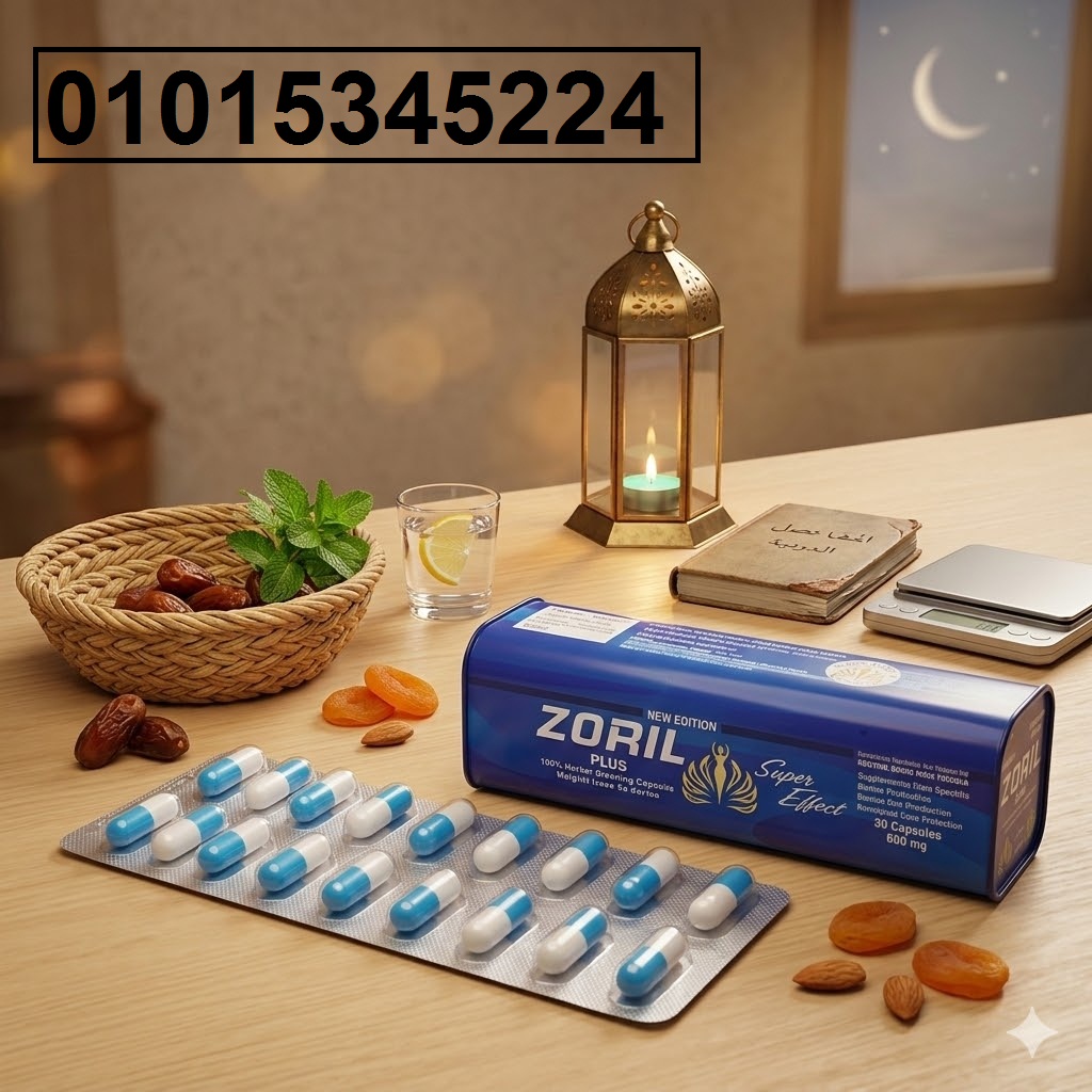 كبسولات زوريل بلس