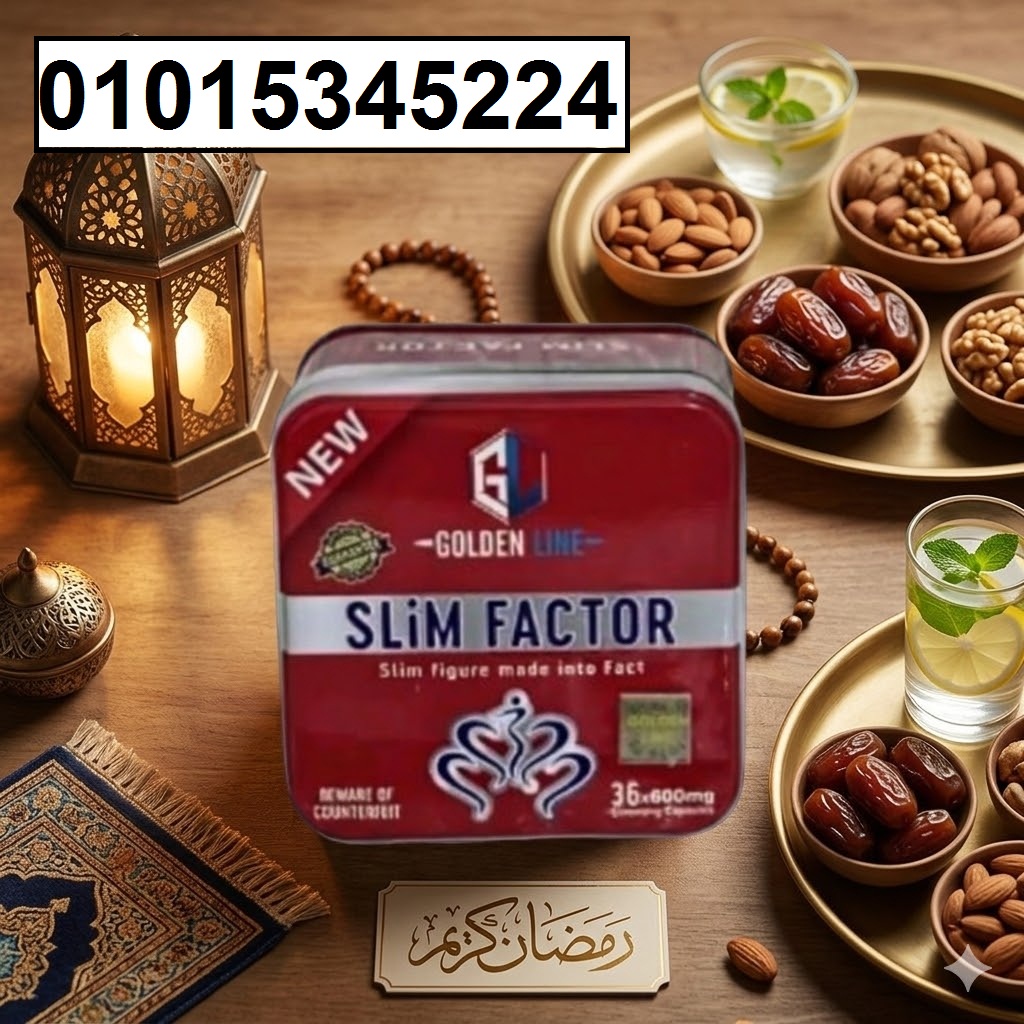 سليم فاكتور Slim Factor