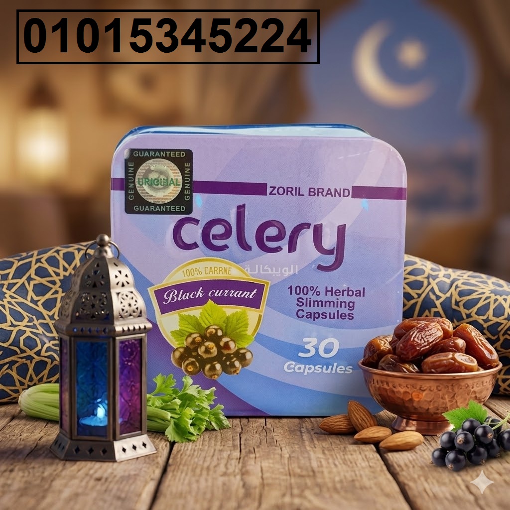 *كبسولات Celery للتخسيس