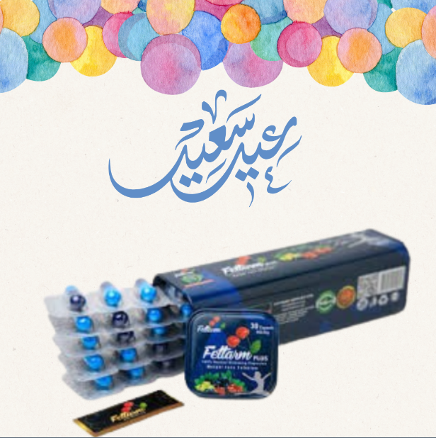 “مع فيتارم بلو بلس، وداعًا للدهون، مرحبًا بالجسم المثالي”01140963128