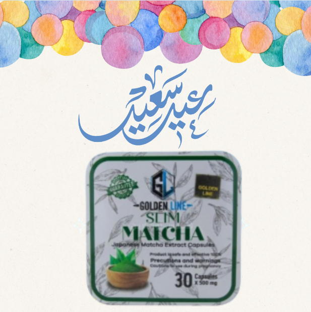 “كبسولات الماتشا: تخسيس سريع وتحكم في الشهية بكل سهولة”01140963128