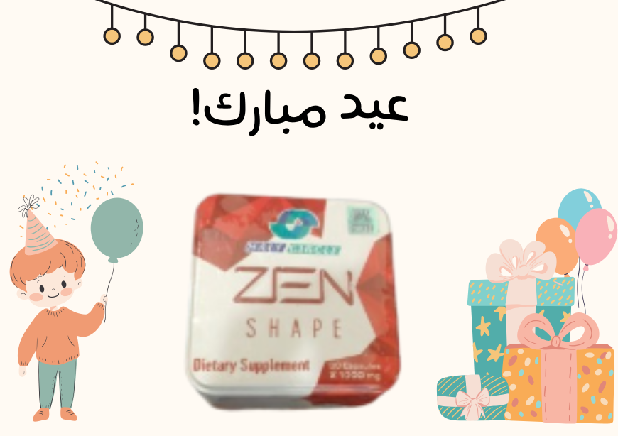 “ZEN SHAPE: حرق الدهون بشكل طبيعي والحصول على جسم رشيق!” 01140963128