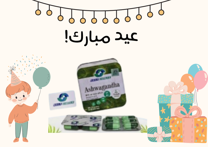 “أشواغاندا كبسولات: دعم الطاقة والتخسيس بأعشاب طبيعية!”01140963128