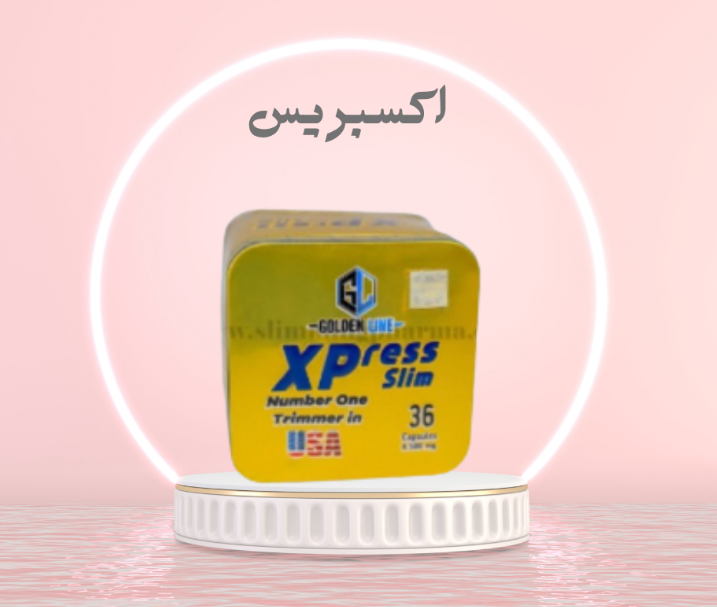 “كبسولات اكسبريس: السر وراء الجسم المثالي في وقت قياسي”01140963128