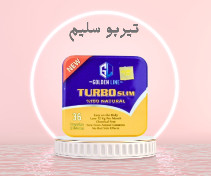 “حرق الدهون بشكل فعّال مع كبسولات تيربو سليم”01140963128