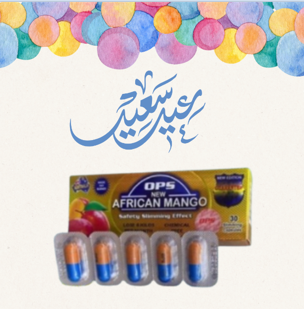 “حبوب المانجو الأفريقي: الحل الطبيعي للتخلص من الوزن الزائد”01140963128