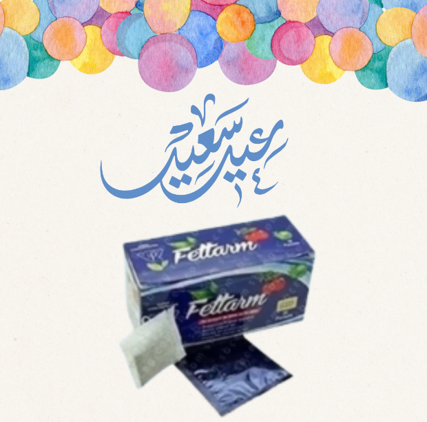 “من الطبيعة إلى جسمك، شاي فيتارم العشبي لأفضل نتائج للتخسيس”01140963128
