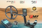 احدث جهاز كشف الذهب والمعادن | إكس بي ديوس تو