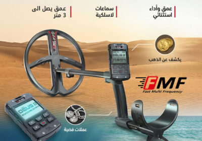 احدث-جهاز-كشف-الذهب-والمعادن-ديوس-تو-1