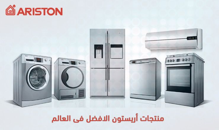مركز خدمة ديب فريزر اريستون في بنها محترف – مهندسين معتمدين وتشخيص إلكتروني 01010916814