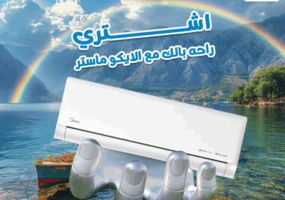 اشتري-راحه-بالك-مع-الايكو-ماستر