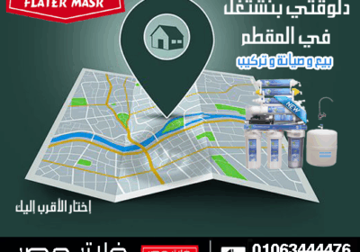 المقطم