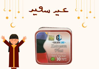 بطاقة-افقي-بني-وذهبي-مرح-تهنئة-عيد-الفطر