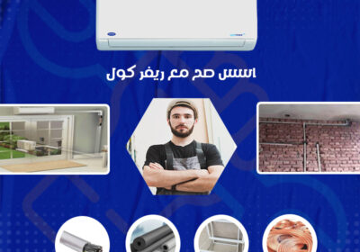 تجهيزات