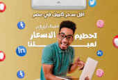 أسعار تكييف Free Air 2.25 حصان تكييف Free Air صناعة إيه