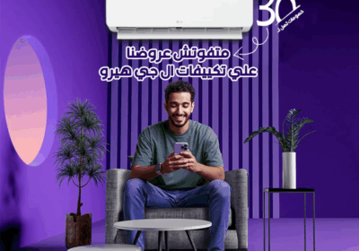 تكييف-ال-جي-هيرو-300خصم