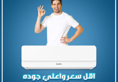 تكييف-بلوتو