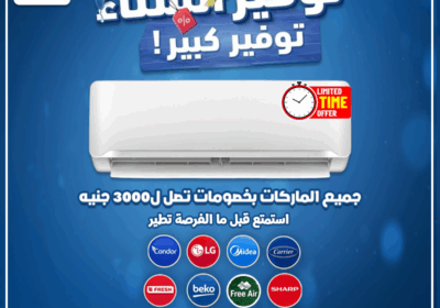 توفير-الشتاء-توفير-كبير-جميع-الماركات-1