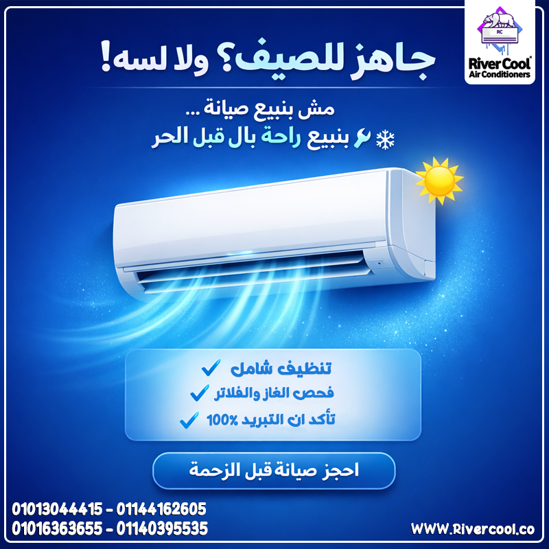 أسعار تكييفات كاريير