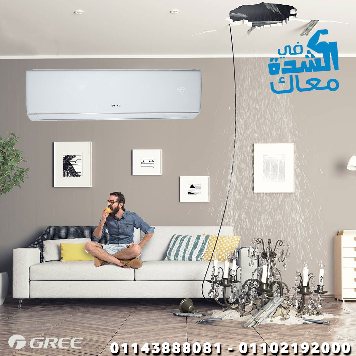 تكييف جري 1.5 حصان انفرتر سعر تكييف جري 1.5 حصان بارد فقط