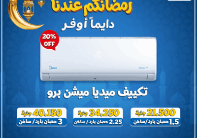 رمضانكم-عندنا-مجمع-ميديا-ميشن-سخن