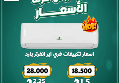 عروض-حرق-الاسعار-فري-اير-1